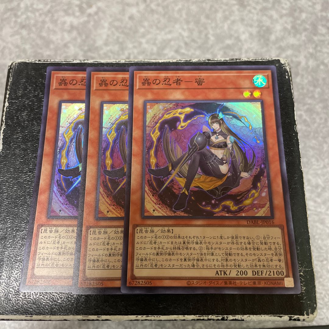 Mushi-ninja - honey 3 Super Rare