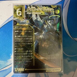 轟く覚醒 レッドゾーン・バスター｜蒼き覚醒 ドギラゴンX SR S3a/S15｜S3b/S15