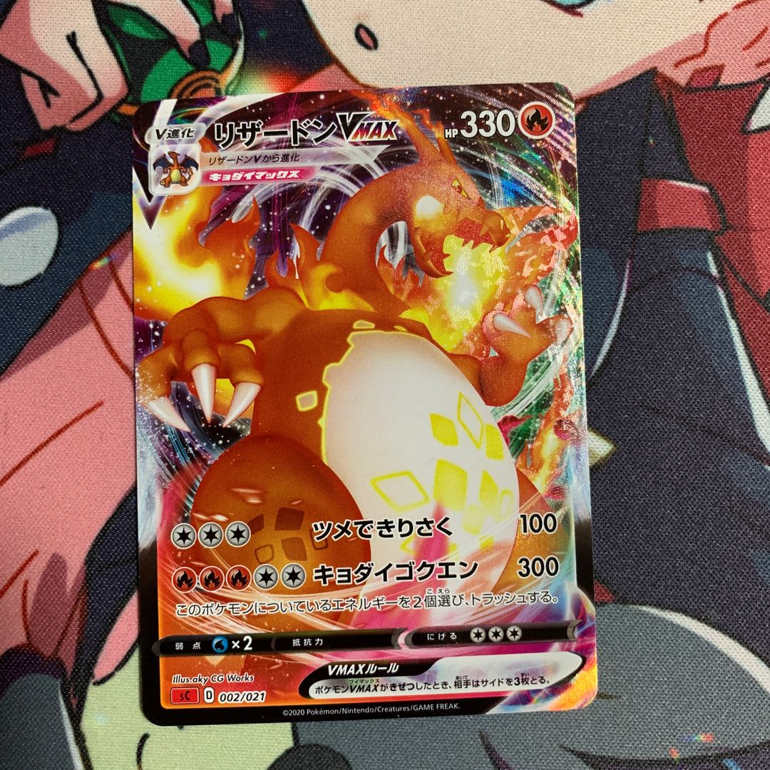 CharizardVMAX S-TD 002/021