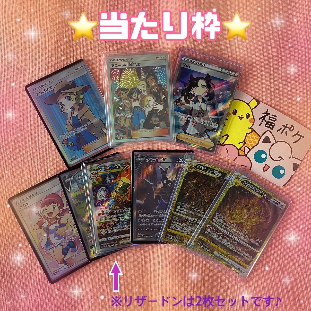 Sold Out! Now on sale! First Prize Available! 100 Followers Crash Through & 200 Rating Commemorative Oripa!