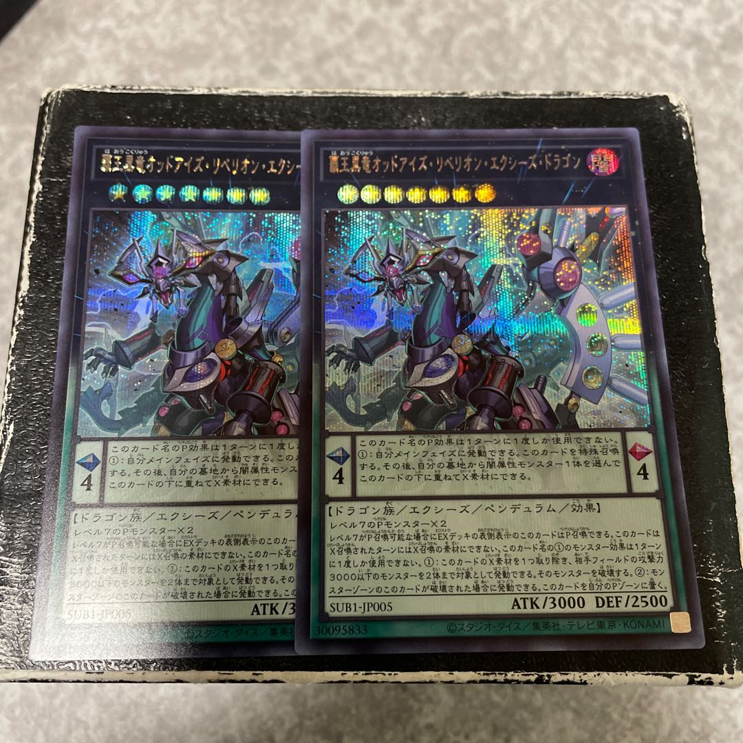 High King Black Dragon Odd Eyes Rebellion Equestrian Dragon, 2 secret rares.