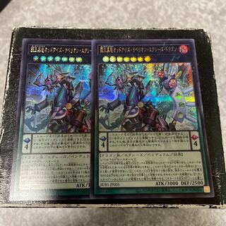 High King Black Dragon Odd Eyes Rebellion Equestrian Dragon, 2 secret rares.