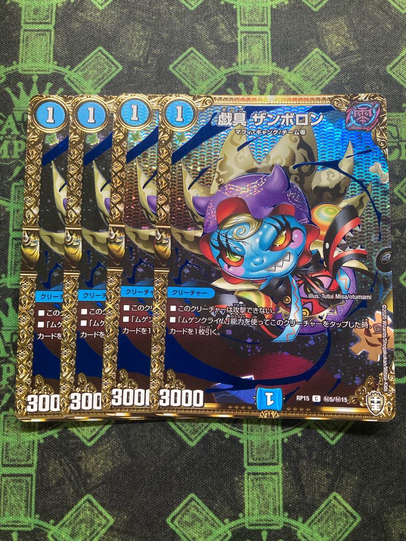 Plaything Zamboron SE (Secret)5/(Secret)15