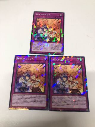 Miko Kamikaze Parallel Normal JP036 Set of 3