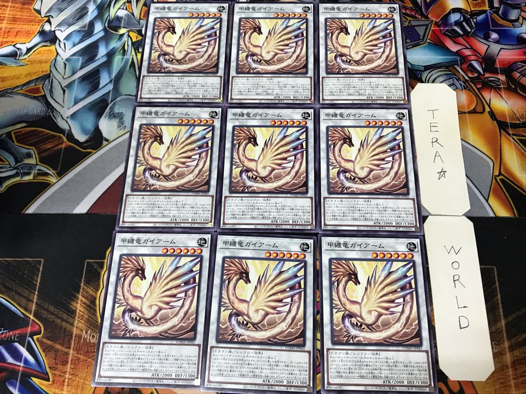 Gaiarmor Dragonshell DAMA 3 Normal, set of 9 Tera.