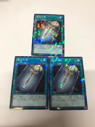 Double-Edged Sword Parallel Normal JP043 Set of 3