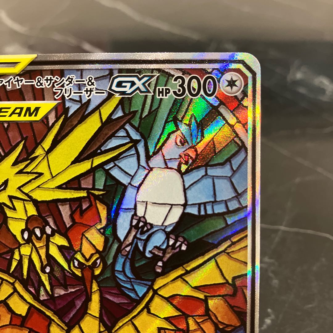 ポケカ【美品】ファイヤー＆サンダー＆フリーザーGX SR 060/054 SA