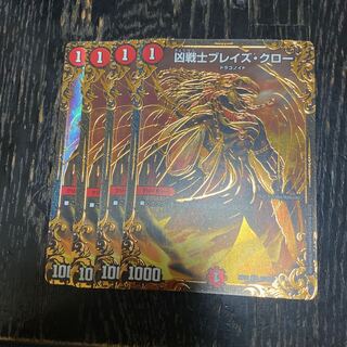 凶戦士ブレイズクロー