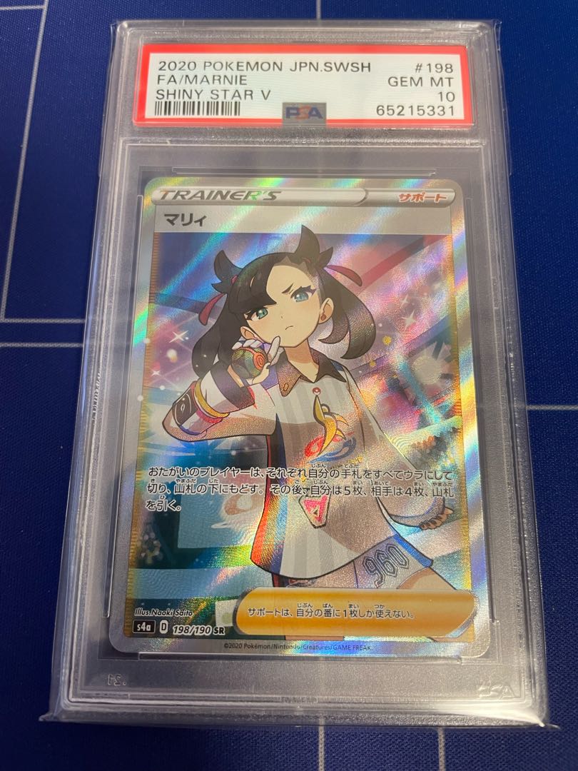 Marnie SR Shiny Star V Shiny Marnie SR 198/190 PSA10