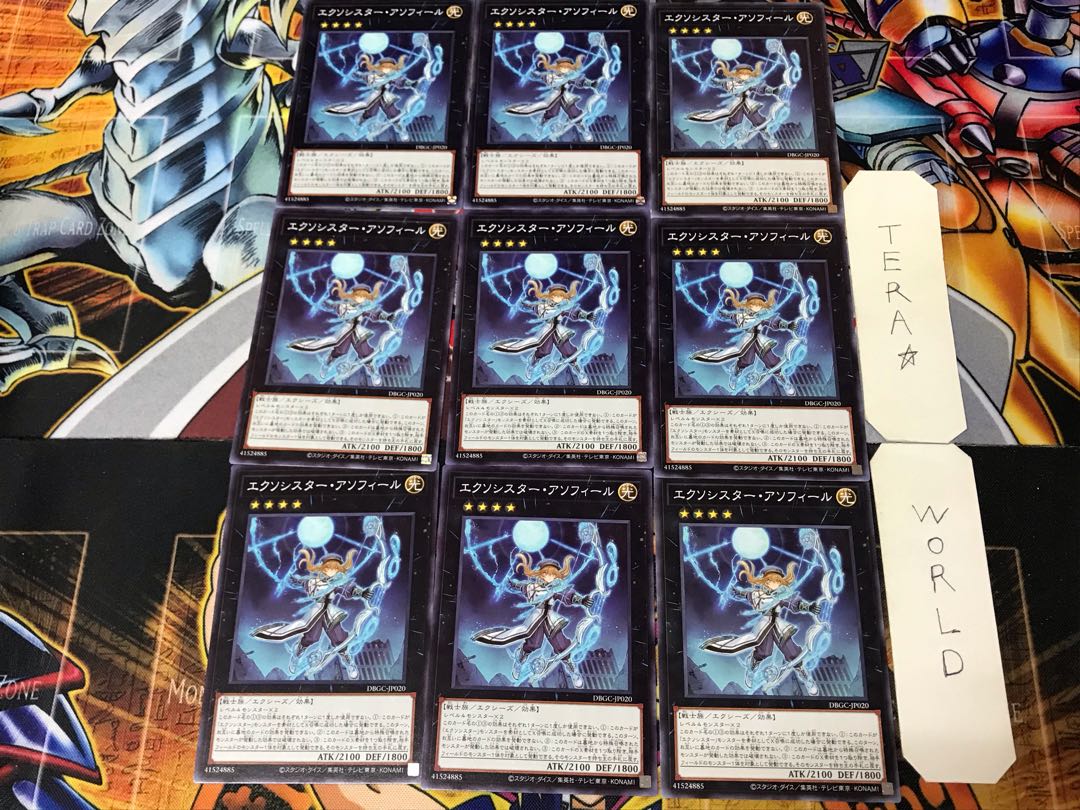 Exorcist Asophile DBGC 2 Normal, set of 9, Tera.