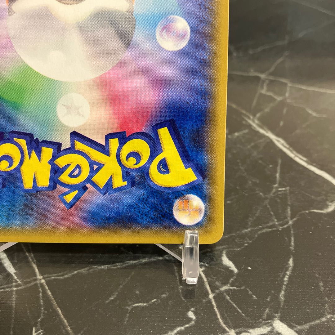 Pocketka [Beautiful] Mewtwo & MewGX SR 098/094 SA