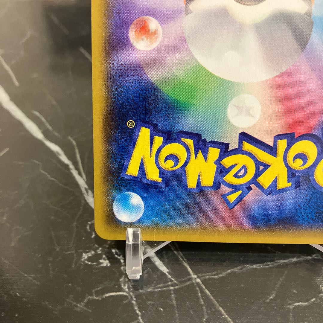 Pocketka [Beautiful] Mewtwo & MewGX SR 098/094 SA