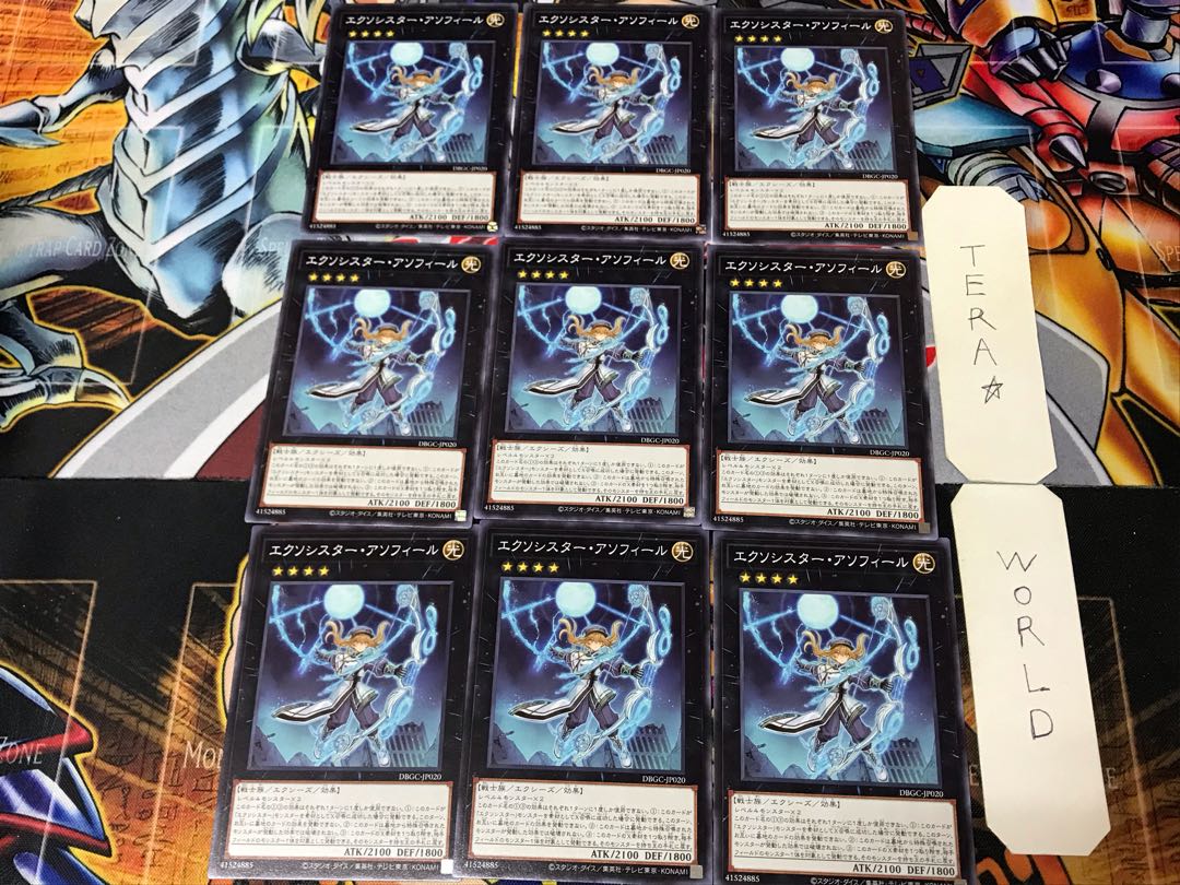 Exorcist Asophile DBGC 5 Normal, set of 9, Tera.