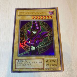 Dark Magician Ultra Rare