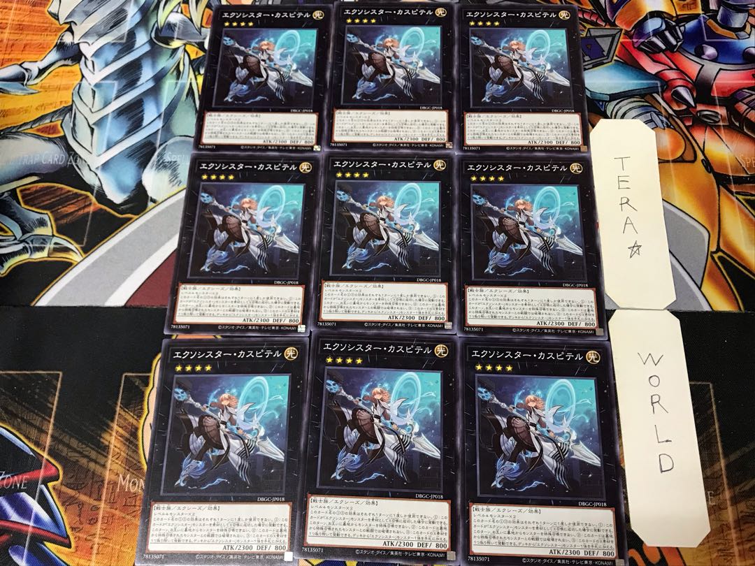 Exorcistor Caspiter DBGC 3 Normal 9-card set Tera