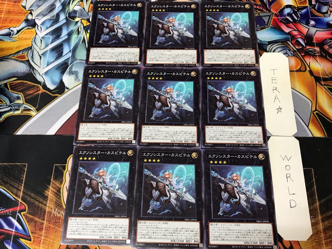 Exorcistor Caspiter DBGC 5 Normal 9-card set Tera