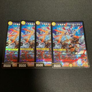 「正義星帝」 ＜ライオネル.Star＞ (4枚セット)