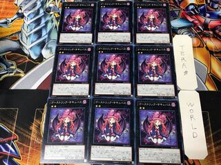 Ghostrick Socuteboss PRIO 2 Normal, set of 9 Tera.