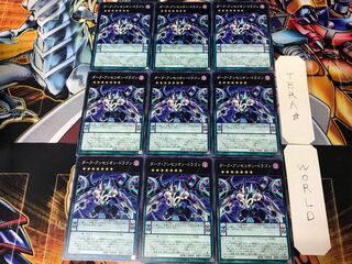 ダーク・アンセリオン・ドラゴン 19PP 2 ノーマル 9枚セット てら