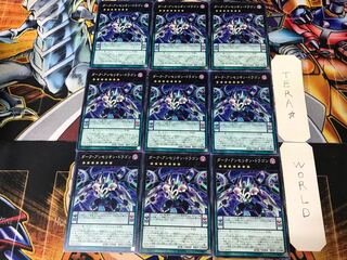 ダーク・アンセリオン・ドラゴン 19PP 3 ノーマル 9枚セット てら