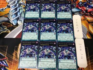 ダーク・アンセリオン・ドラゴン 19PP 4 ノーマル 9枚セット てら