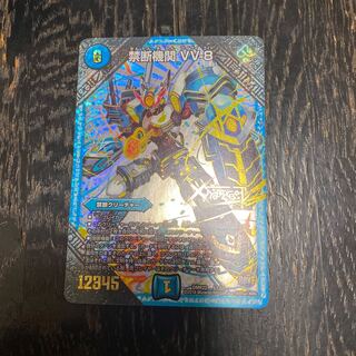 禁断機関VV-8 ブイブイエイト