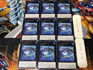 Pendransaction WPP2 3 Normal 9-card set Tera