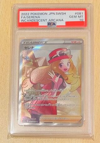 PSA10 Serena SR 081/068