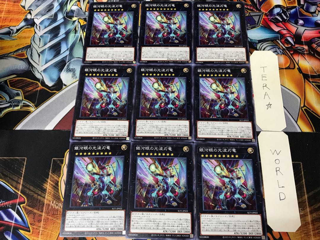 Galaxy-Eyes Cipher Blade Dragon SLT1 2 Normal, set of 9 Tera.