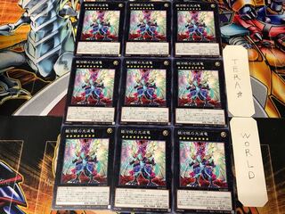 Galaxy-Eyes Cipher Dragon SLT1 1 Normal, set of 9 Tera.