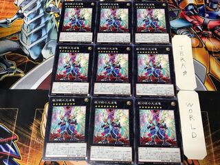 Galaxy-Eyes Cipher Dragon SLT1 3 Normal 9-card set Tera