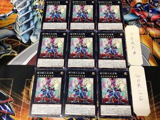 Galaxy-Eyes Cipher Dragon SLT1 4 Normal, set of 9 Tera.