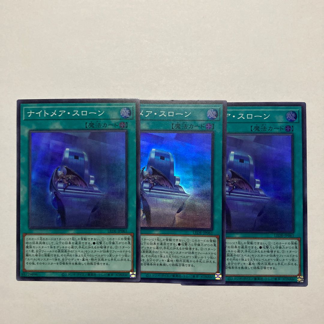 Nightmare Throne Super Rare LEDE-JP061