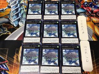 幻子力空母エンタープラズニル DBMF 4 ノーマル 9枚セット てら