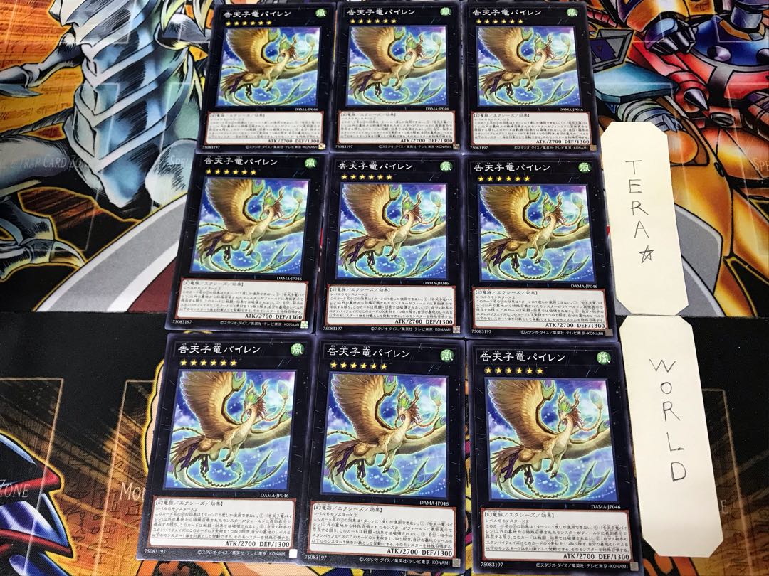 Dragonlark Pairen DAMA 2 Normal Set of 9 Tera