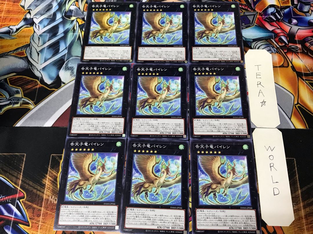 Dragonlark Pairen DAMA 3 Normal Set of 9 Tera