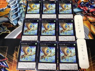 Dragonlark Pairen DAMA 3 Normal Set of 9 Tera