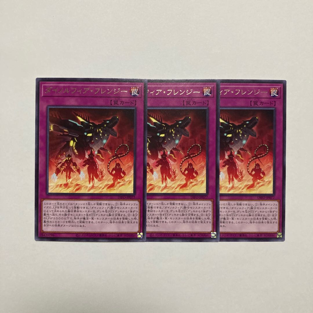 Dinolfia Frenzy rare JP077