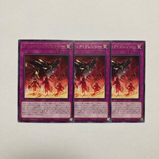 ダイノルフィア・フレンジー レア JP077