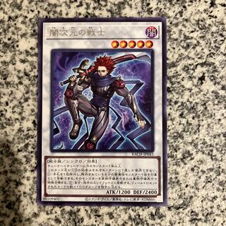 闇次元の戦士 レア JP043