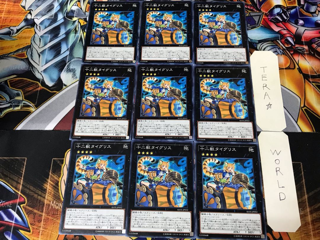 Zoodiac Tigermortar RATE 3 Normal, set of 9 Tera.