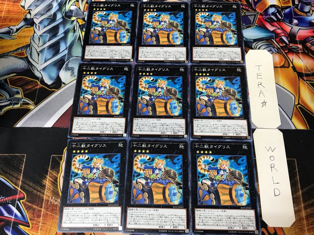 Zoodiac Tigermortar RATE 5 Normal Set of 9 Tera