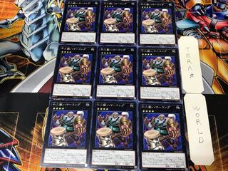 Zoodiac Hammerkong MACR 1 Normal, set of 9 Tera.