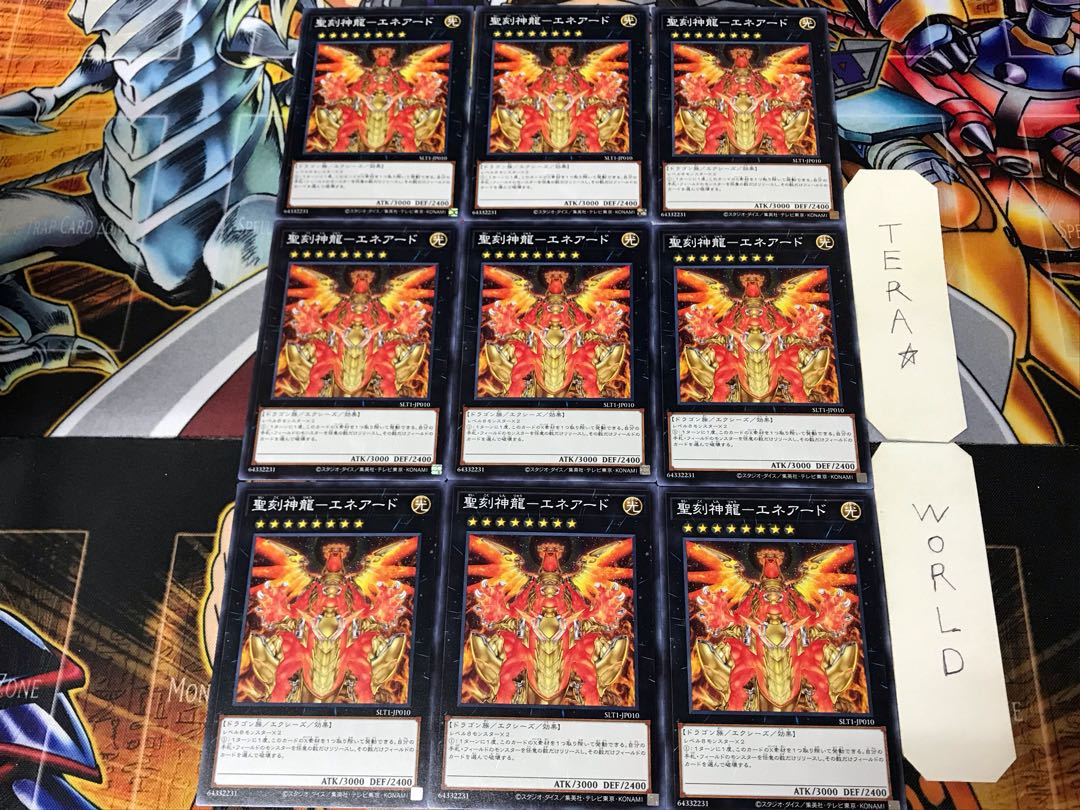 Holy Engraved God Dragon - Eneard SLT1 3 Normal, set of 9 Tera.