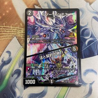 ルソーモンテス/法と契約の秤