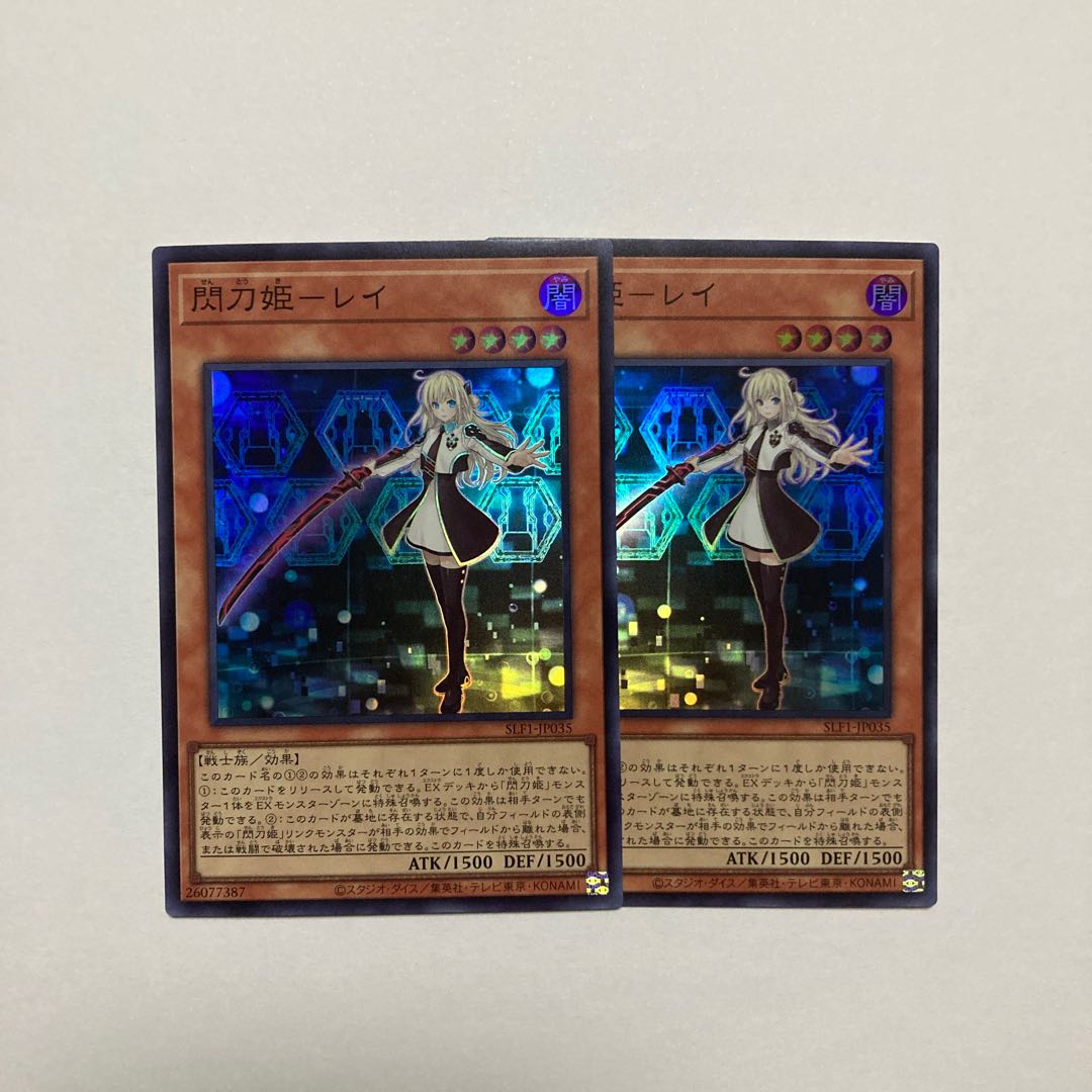 Senkohime-Rei Super Rare JP035