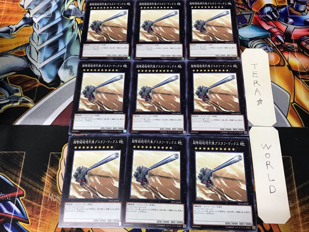 Superdreadnought Rail Cannon Gustav Max DP21 3 Normal Set of 9 Tera