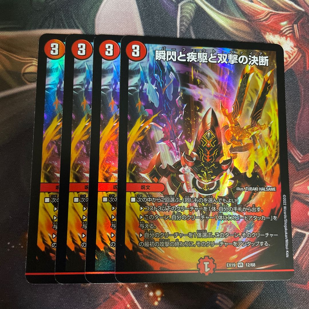 The decision of the twinkling of an eye, the gallop, and Twinstrike VR 12/68