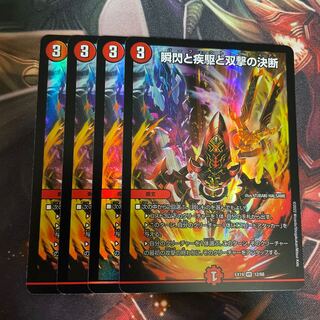 The decision of the twinkling of an eye, the gallop, and Twinstrike VR 12/68