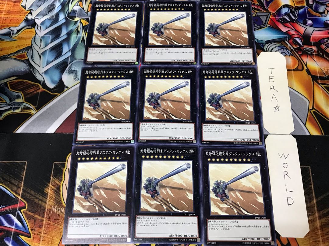 Superdreadnought Rail Cannon Gustav Max DP21 4 Normal Set of 9 Tera